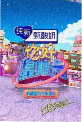 周末不打烊 成全免费观看