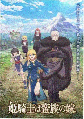 竹林剑语 成全电视剧全集免费
