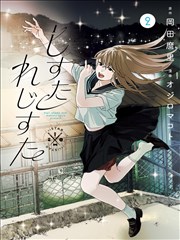 星海拾荒者 成全免费高清全集在线